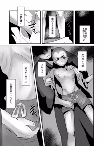 Page 8 of Aikoku Shounen Konin-tan Zenpen - preview thumbnail