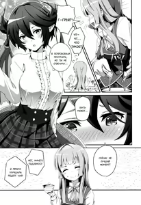Page 6 of Kono Koto wa Futari dake no Himitsu dakara ne | Это только наш секрет - preview thumbnail