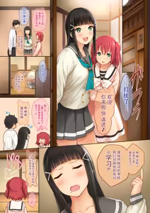 Page 5 of Onee-chan no Himitsu - preview thumbnail