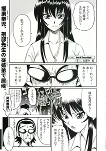 Page 4 of Nakadashi Scramble 7 - preview thumbnail