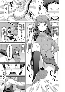Page 110 of Dame na Anata ni Koishiteru - I am in love with you. - preview thumbnail