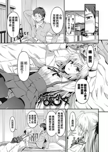 Page 128 of Dame na Anata ni Koishiteru - I am in love with you. - preview thumbnail
