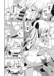 Page 133 of Dame na Anata ni Koishiteru - I am in love with you. - preview thumbnail