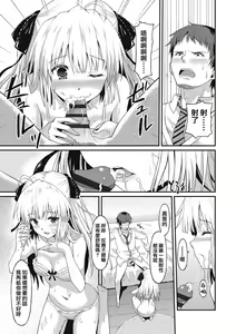 Page 134 of Dame na Anata ni Koishiteru - I am in love with you. - preview thumbnail