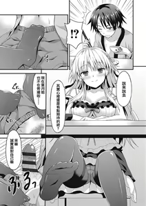 Page 154 of Dame na Anata ni Koishiteru - I am in love with you. - preview thumbnail