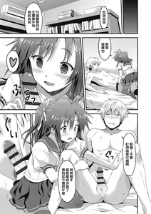 Page 174 of Dame na Anata ni Koishiteru - I am in love with you. - preview thumbnail