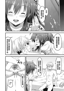 Page 181 of Dame na Anata ni Koishiteru - I am in love with you. - preview thumbnail