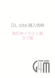 Page 201 of Dame na Anata ni Koishiteru - I am in love with you. - preview thumbnail