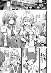 Page 52 of Dame na Anata ni Koishiteru - I am in love with you. - preview thumbnail