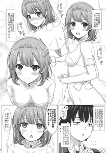 Page 3 of Wedding Irohasu! - preview thumbnail