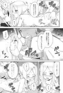 Page 22 of Mazatte Murasaki - preview thumbnail