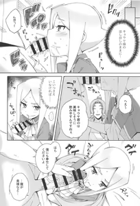 Page 9 of Mazatte Murasaki - preview thumbnail