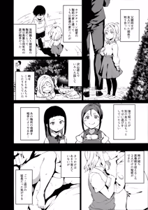 Page 3 of Ohara no Kyuujitsu - preview thumbnail