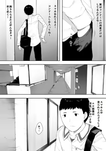 Page 109 of Himitsu no Kinshin Sex Daisuki Kyoudai - preview thumbnail