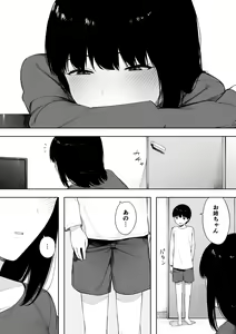 Page 33 of Himitsu no Kinshin Sex Daisuki Kyoudai - preview thumbnail