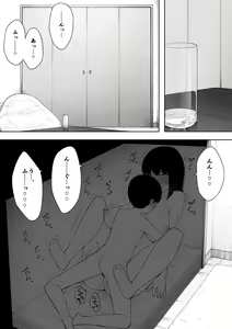 Page 70 of Himitsu no Kinshin Sex Daisuki Kyoudai - preview thumbnail