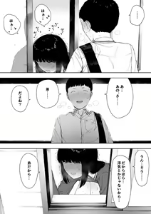 Page 88 of Himitsu no Kinshin Sex Daisuki Kyoudai - preview thumbnail