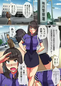 Page 14 of Ou-sama Chinpo de Zettai Fukujuu ~Kawaii Anoko ni Ikinari Tanetsuke Shite mo Mondai Nai~ - preview thumbnail