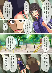 Page 15 of Ou-sama Chinpo de Zettai Fukujuu ~Kawaii Anoko ni Ikinari Tanetsuke Shite mo Mondai Nai~ - preview thumbnail