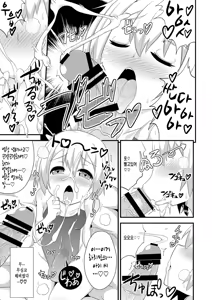 Page 14 of Comic Furechin 2013-08 - preview thumbnail