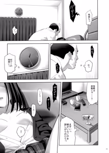 Page 22 of Tonari no JK ni Odosarete Iribitararetemasu (Naki - preview thumbnail