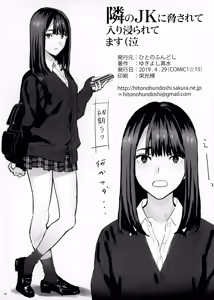 Page 29 of Tonari no JK ni Odosarete Iribitararetemasu (Naki - preview thumbnail