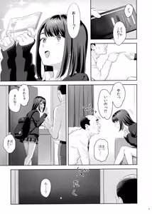 Page 8 of Tonari no JK ni Odosarete Iribitararetemasu (Naki - preview thumbnail