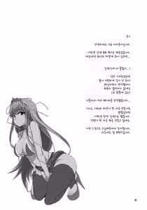 Page 16 of Kasshoku BB-chan to Nurunuru H ga shitai! | 갈색BB짱과 미끈미끈H하고 싶어! - preview thumbnail