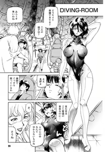 Page 101 of Kinmirai Police Anthology Comics - preview thumbnail