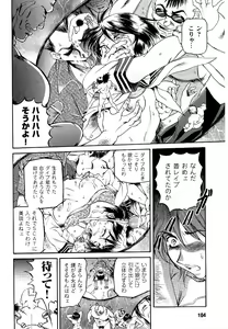 Page 106 of Kinmirai Police Anthology Comics - preview thumbnail