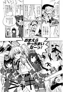 Page 119 of Kinmirai Police Anthology Comics - preview thumbnail