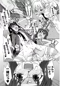 Page 138 of Kinmirai Police Anthology Comics - preview thumbnail