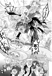 Page 139 of Kinmirai Police Anthology Comics - preview thumbnail