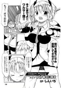 Page 141 of Kinmirai Police Anthology Comics - preview thumbnail