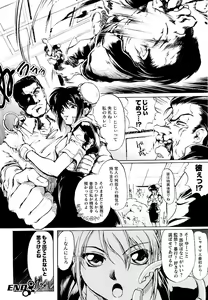 Page 26 of Kinmirai Police Anthology Comics - preview thumbnail