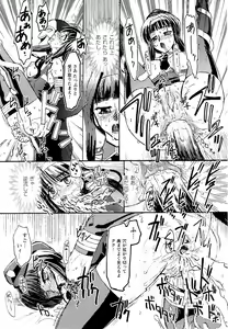 Page 37 of Kinmirai Police Anthology Comics - preview thumbnail