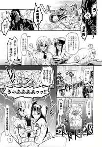 Page 43 of Kinmirai Police Anthology Comics - preview thumbnail