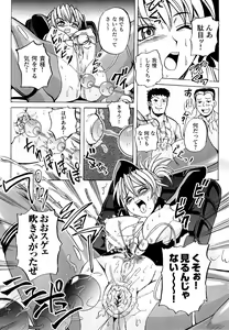 Page 68 of Kinmirai Police Anthology Comics - preview thumbnail