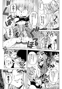 Page 75 of Kinmirai Police Anthology Comics - preview thumbnail