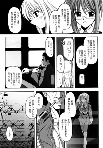 Page 83 of Kinmirai Police Anthology Comics - preview thumbnail