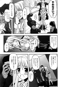 Page 87 of Kinmirai Police Anthology Comics - preview thumbnail