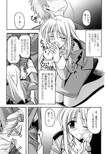Page 89 of Kinmirai Police Anthology Comics - preview thumbnail