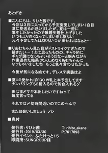 Page 18 of HTSK9.5 - preview thumbnail