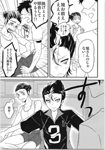 Page 12 of Asahi-san Jungle! - preview thumbnail