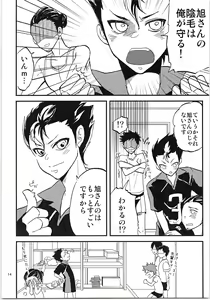 Page 13 of Asahi-san Jungle! - preview thumbnail