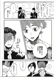 Page 15 of Asahi-san Jungle! - preview thumbnail