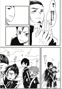 Page 16 of Asahi-san Jungle! - preview thumbnail
