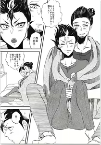 Page 18 of Asahi-san Jungle! - preview thumbnail