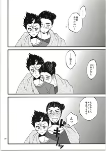 Page 19 of Asahi-san Jungle! - preview thumbnail