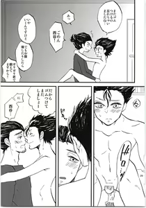Page 28 of Asahi-san Jungle! - preview thumbnail